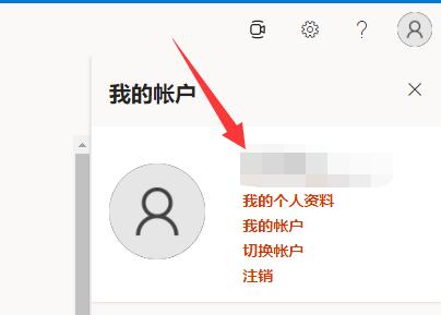 [系统教程]Win11自带office怎么激活-Win11自带office激活教程