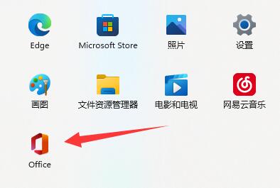 [系统教程]Win11自带office怎么激活-Win11自带office激活教程