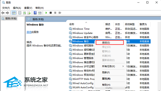 [系统教程]Win11如何重启系统备份