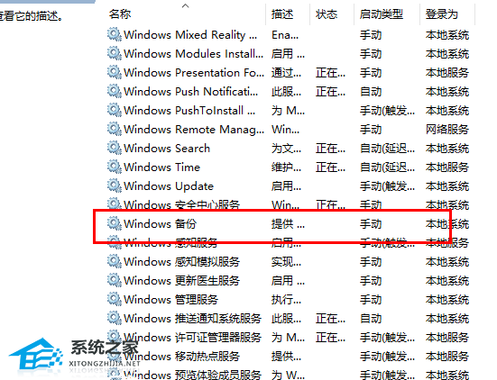 [系统教程]Win11如何重启系统备份