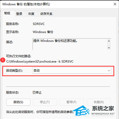 [系统教程]Win11如何重启系统备份