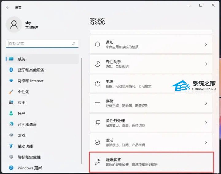 [系统教程]Win11搜索不到蓝牙耳机设备怎么办