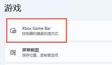 [系统教程]Win11自带显示fps怎么开-Win11自带查看fps在哪里打开