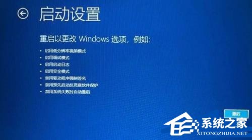 [系统教程]Win11提示错误代码0xc0000001怎么解决