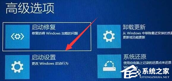 [系统教程]Win11提示错误代码0xc0000001怎么解决