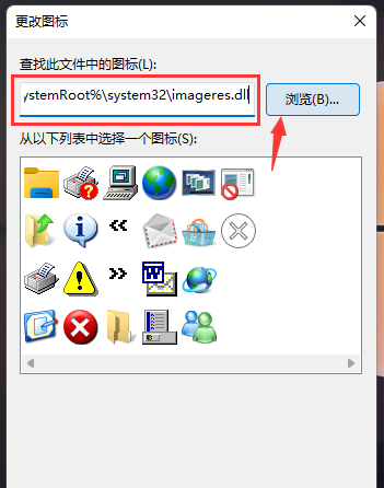 [系统教程]Win11回收站如何添加到任务栏-Win11把回收站放到任务栏技巧