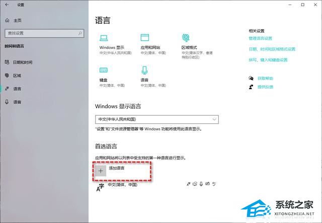 [系统教程]Win10提示0x800F0805错误代码怎么办