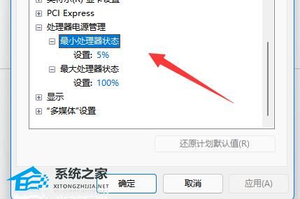 [系统教程]Win11电源模式哪个好-Win11电源模式对比