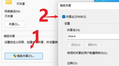 [系统教程]Win11如何共享文件夹-Win11共享文件夹的方法