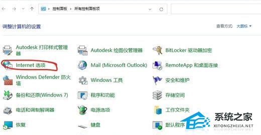 [系统教程]Win11提示过期或不安全的tls设置怎么办