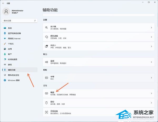 [系统教程]Win11按prtsc不能截图怎么办