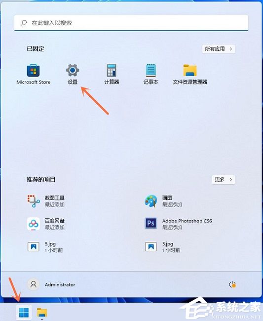 [系统教程]Win11按prtsc不能截图怎么办