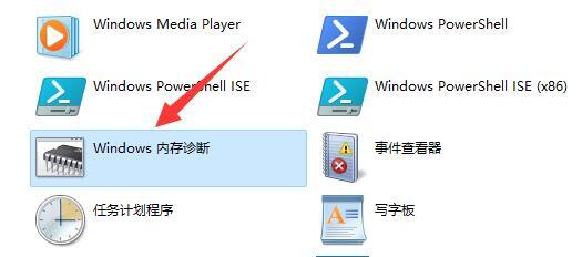 [系统教程]Win11内存诊断如何使用-Win11内存诊断使用方法