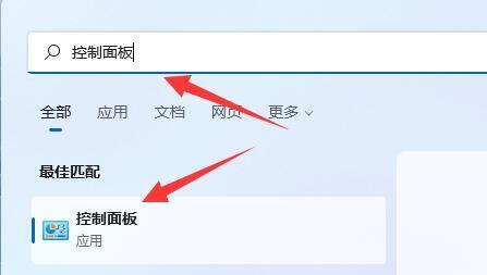 [系统教程]Win11内存诊断如何使用-Win11内存诊断使用方法