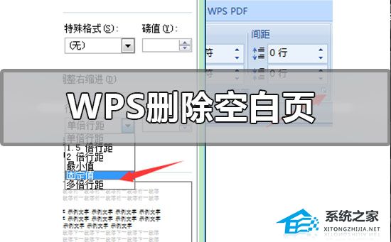 办公软件使用之Word怎么删除最后一页空白页