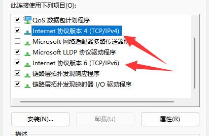 [系统教程]Win11修改dns地址有什么用址-Win11修改DNS地址的方法