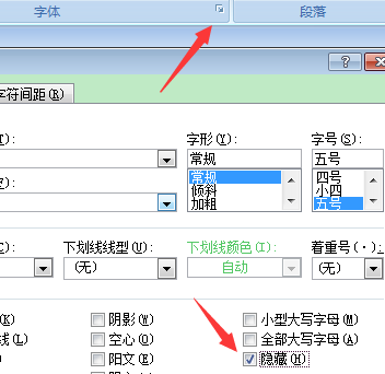 办公软件使用之Word怎么删除最后一页空白页