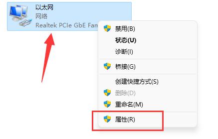 [系统教程]Win11修改dns地址有什么用址-Win11修改DNS地址的方法