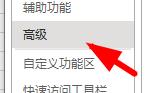 办公软件使用之Excel下拉菜单不显示怎么办