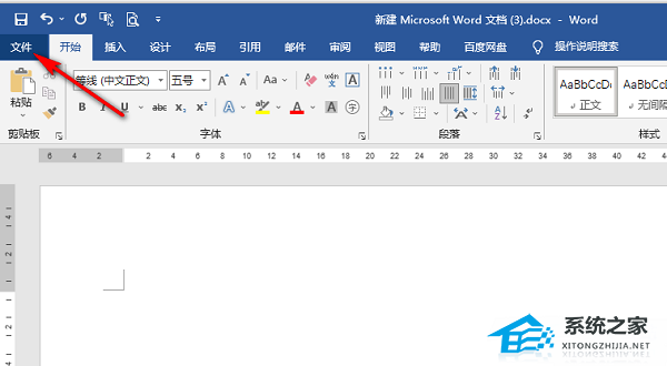 办公软件使用之Word怎么添加开发工具选项卡