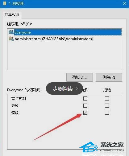 [系统教程]Win10共享文件夹无法访问怎么办