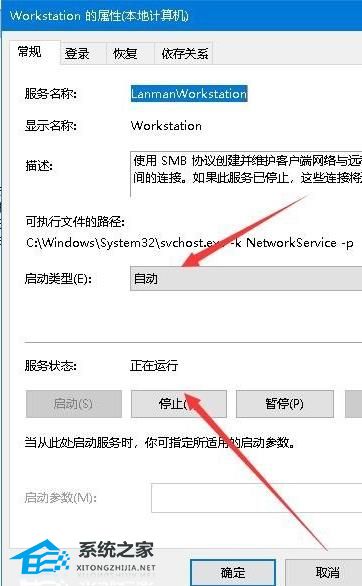 [系统教程]Win10共享文件夹无法访问怎么办