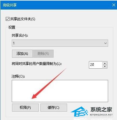 [系统教程]Win10共享文件夹无法访问怎么办