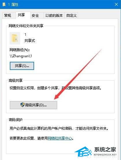 [系统教程]Win10共享文件夹无法访问怎么办