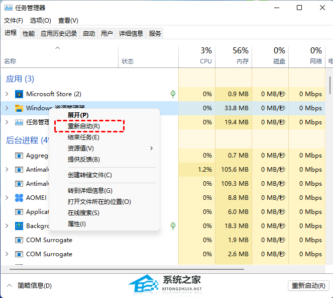 [系统教程]Win11菜单栏打不开怎么办-Win11打不开开始菜单的解决方法