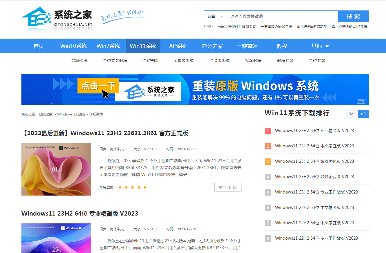 [系统教程]Win11安装包在哪个位置