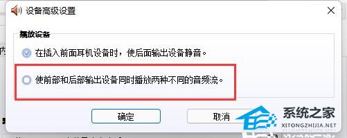 [系统教程]Win11检测不到外部麦克风怎么办