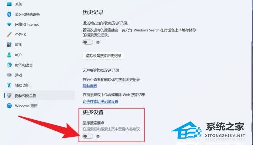 [系统教程]Win11怎么关闭搜索栏推荐