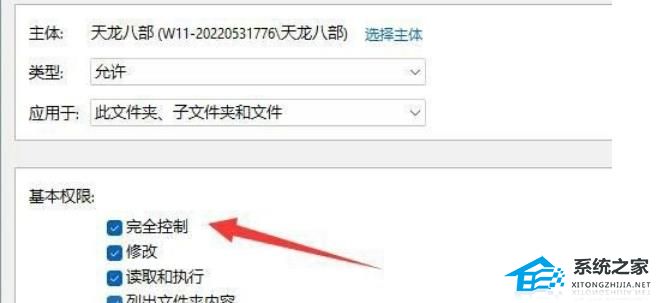 [系统教程]Win11文件夹无法取消只读怎么办