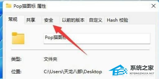 [系统教程]Win11文件夹无法取消只读怎么办