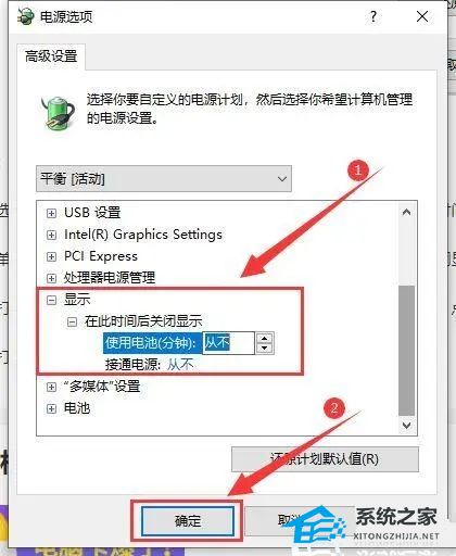 [系统教程]Win10锁屏后显示器黑屏待机怎么办