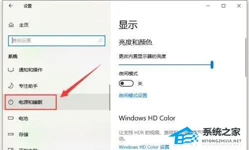 [系统教程]Win10锁屏后显示器黑屏待机怎么办