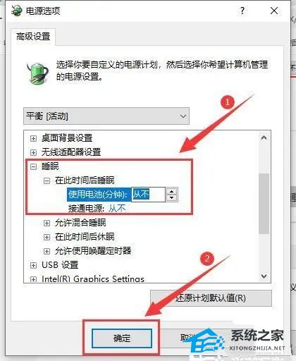 [系统教程]Win10锁屏后显示器黑屏待机怎么办