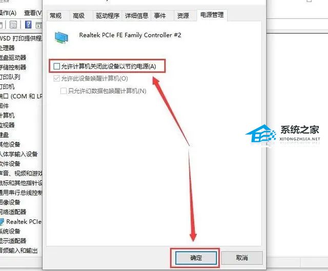 [系统教程]Win10锁屏后显示器黑屏待机怎么办