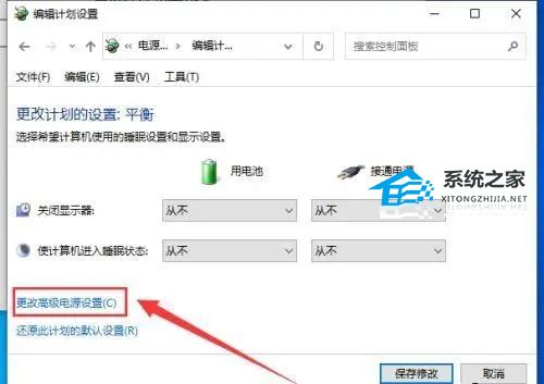 [系统教程]Win10锁屏后显示器黑屏待机怎么办