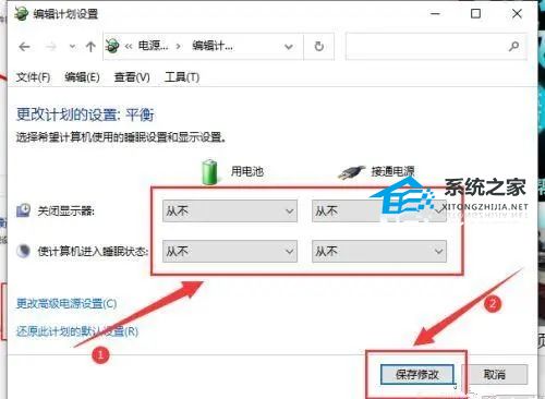 [系统教程]Win10锁屏后显示器黑屏待机怎么办