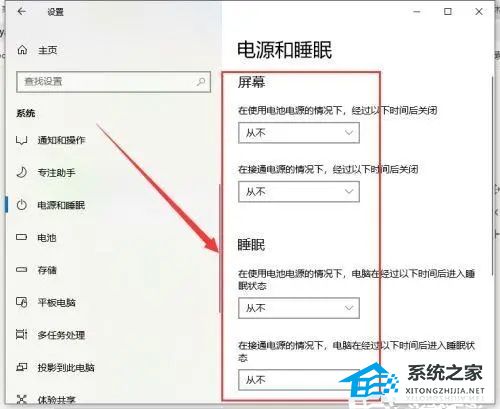 [系统教程]Win10锁屏后显示器黑屏待机怎么办