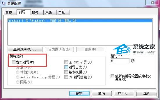 [系统教程]Win7按f8无法进入安全模式怎么办