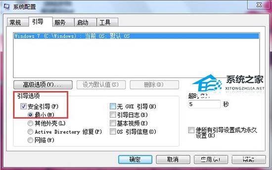 [系统教程]Win7按f8无法进入安全模式怎么办