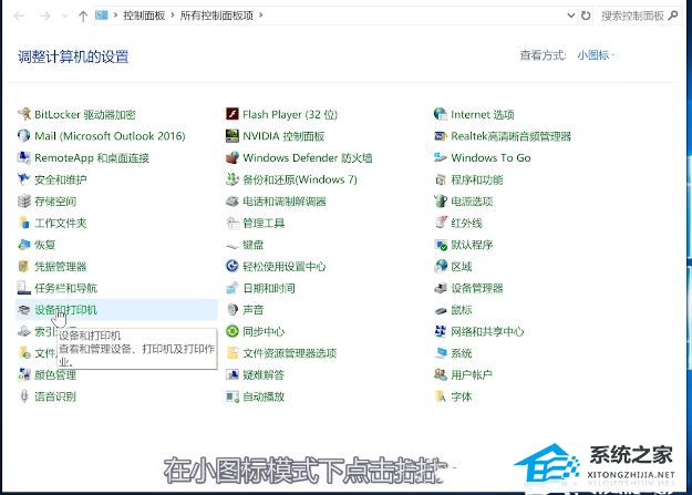 [系统教程]Win10怎么用打印机扫描文件到电脑上