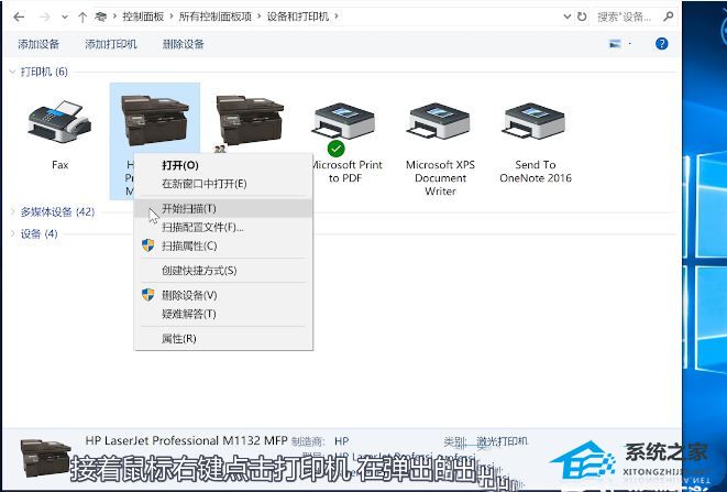 [系统教程]Win10怎么用打印机扫描文件到电脑上