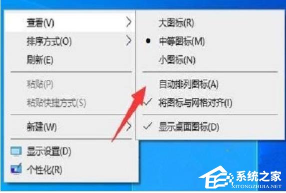 [系统教程]开机后桌面图标乱了怎么办-每次重启桌面图标都乱的解决方法