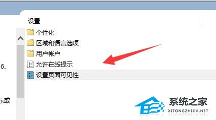 [系统教程]升级Win11后没有更新怎么办-更新Win11后无法继续更新怎么办