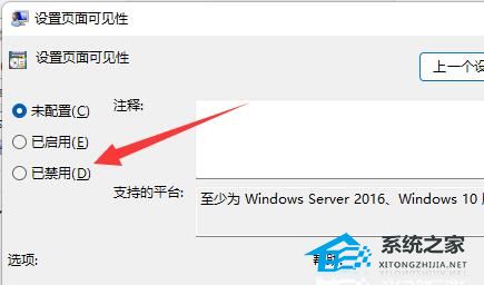 [系统教程]升级Win11后没有更新怎么办-更新Win11后无法继续更新怎么办