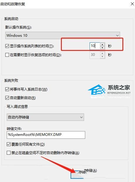 [系统教程]装了Win11双系统没有跳出选项怎么办