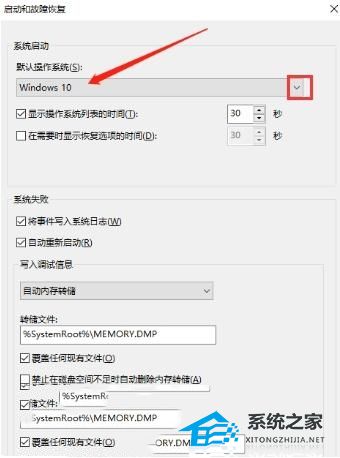 [系统教程]装了Win11双系统没有跳出选项怎么办